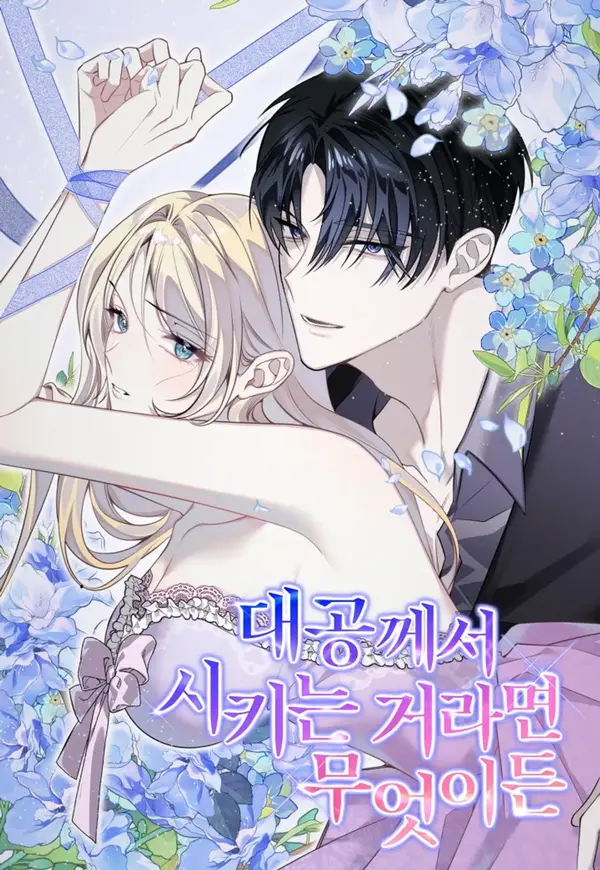 [Schemes Anthology] Anything the Grand Duke Commands (Diva Scans)